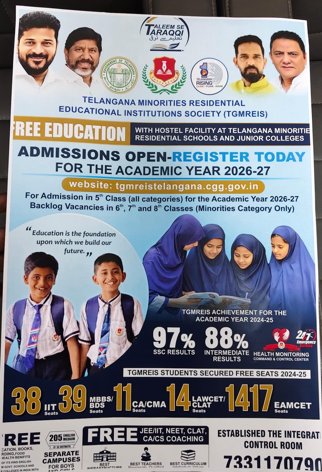 తెలంగాణ మైనార్టీ రెసిడెన్షియల్ పాఠశాల,కళాశాల అడ్మిషన్ల పోస్టర్ ఆవిష్కరించిన జిల్లా కలెక్టర్ రిజ్వాన్ భాషా షేక్ , బీఎండబ్ల్యూవో, ప్రిన్సిపాల్స్..